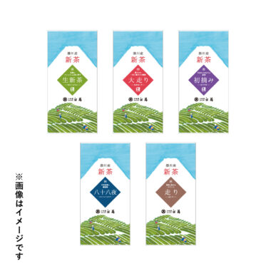 ※2023年度分販売終了※ 限定新茶【箱入ギフト Aセット】 全5種セット