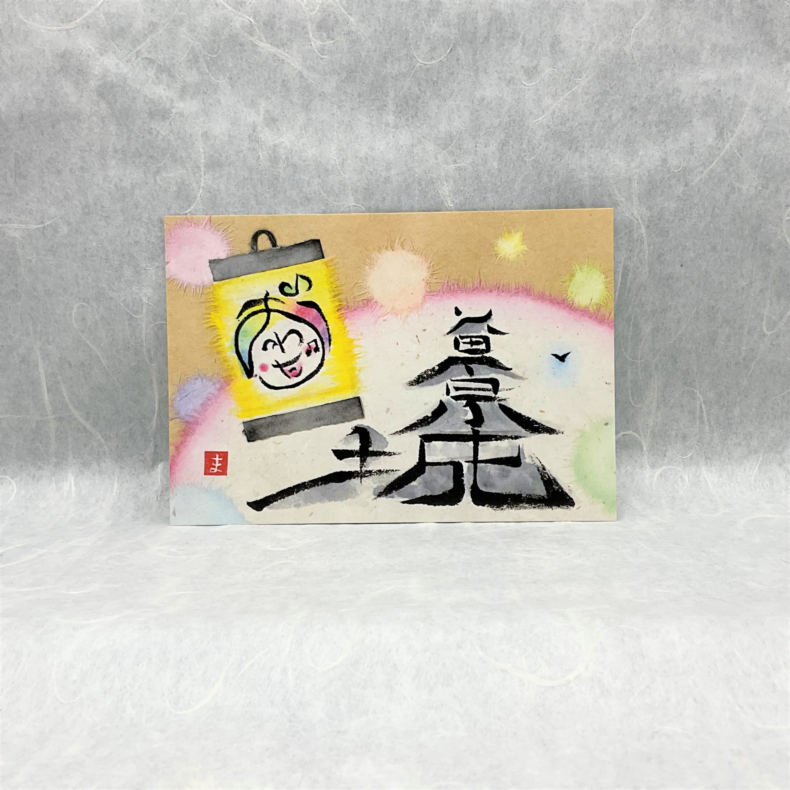 小田原在住作家 小林真澄 かくれ文字絵 ポストカード | 小田原 江嶋